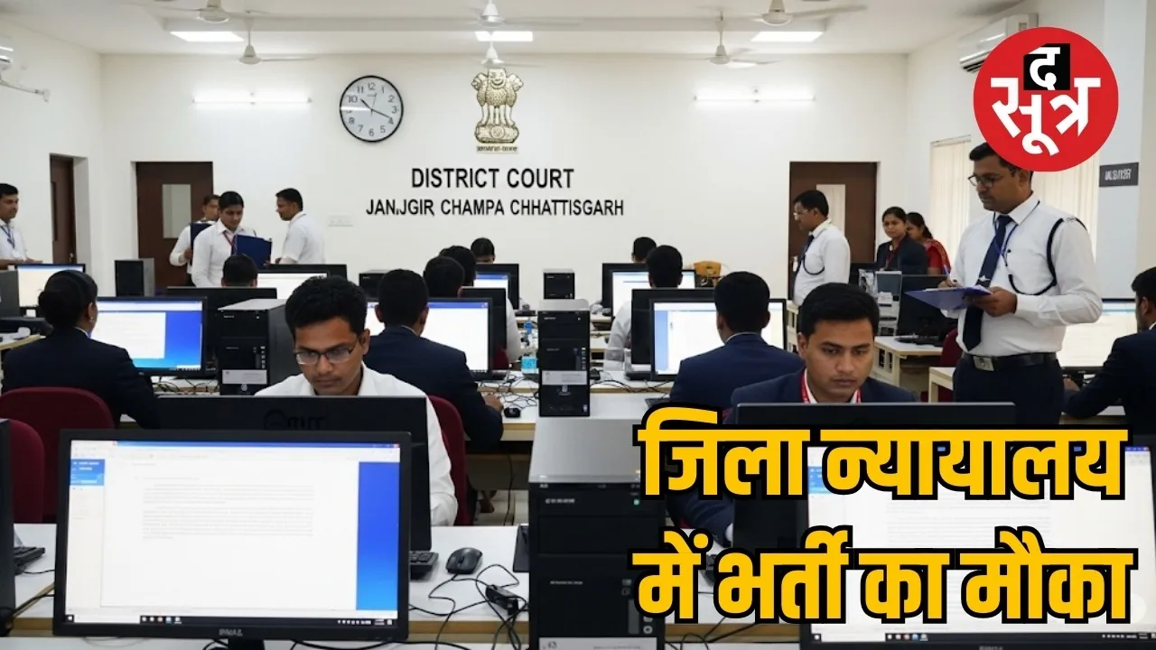 Skill test for Assistant Grade-3 and Court Manager in District Court the sootr