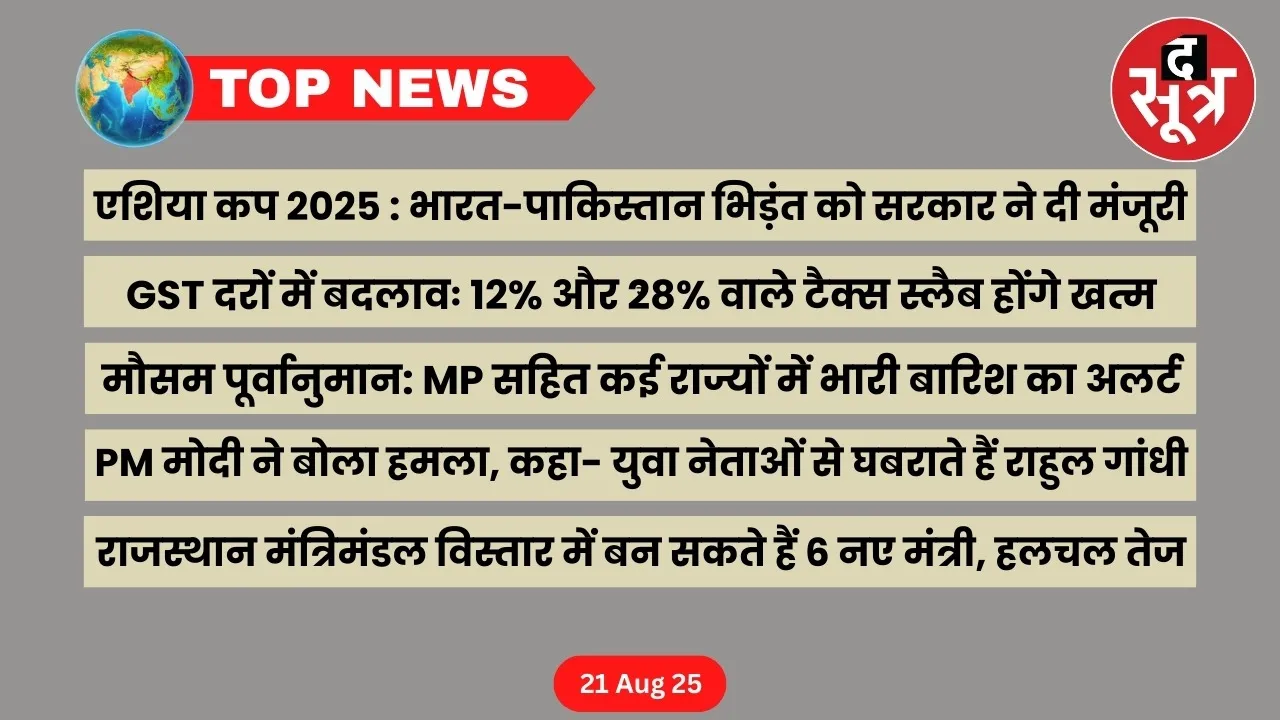 thesootr-top-news-21-august