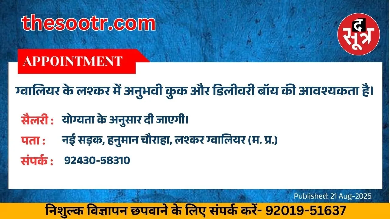 वर चाहिए (1)