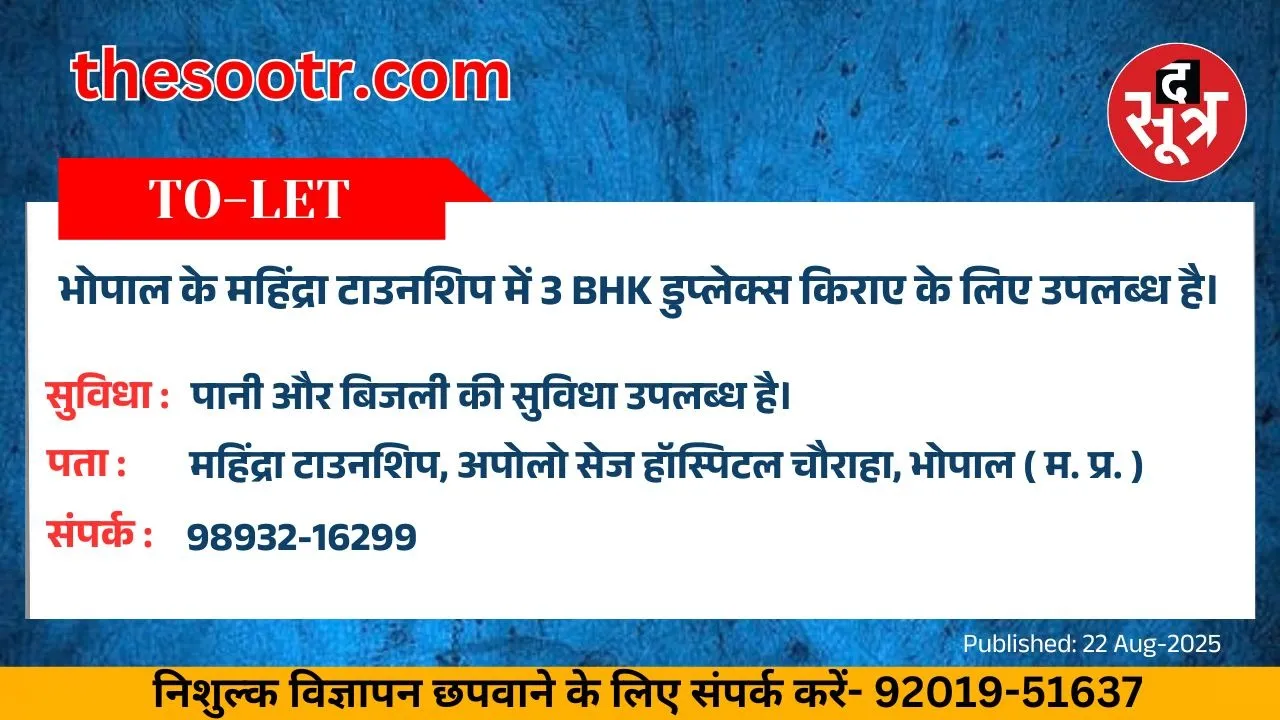 वर चाहिए (1)
