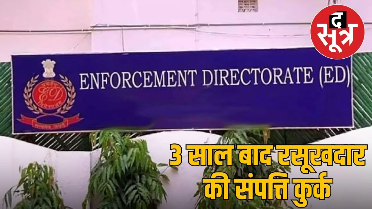 ED action on ajay tidki