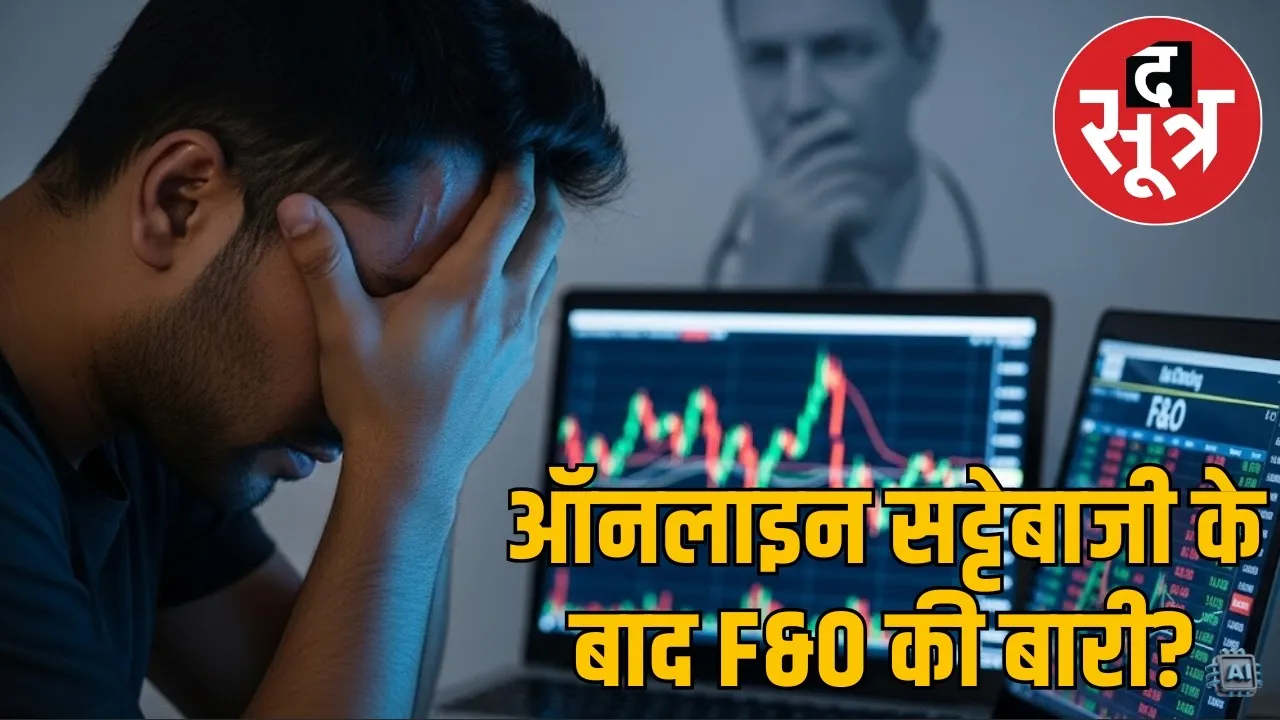 fo-trading-mental-health-risks-and-government-action