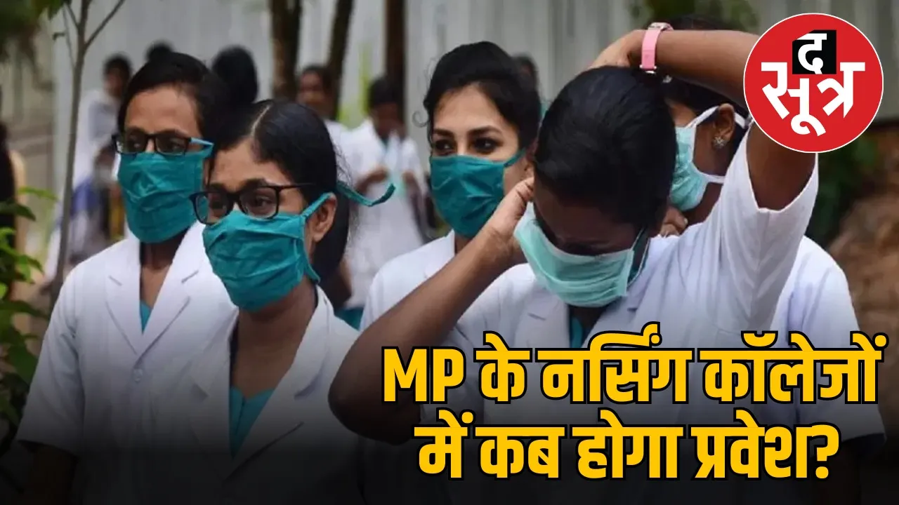 madhya-pradesh-nursing-colleges-recognition-mp-360-seats