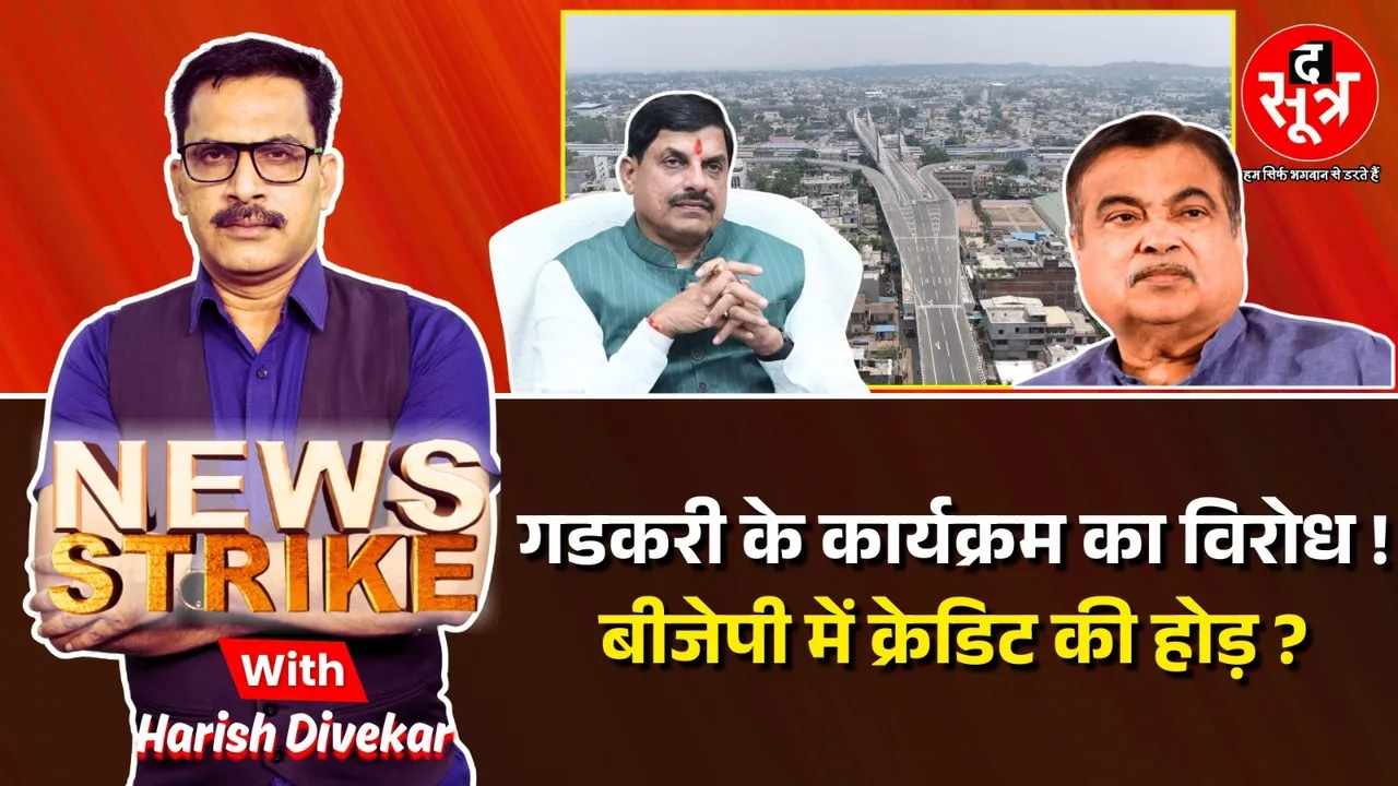 news strike 22 august