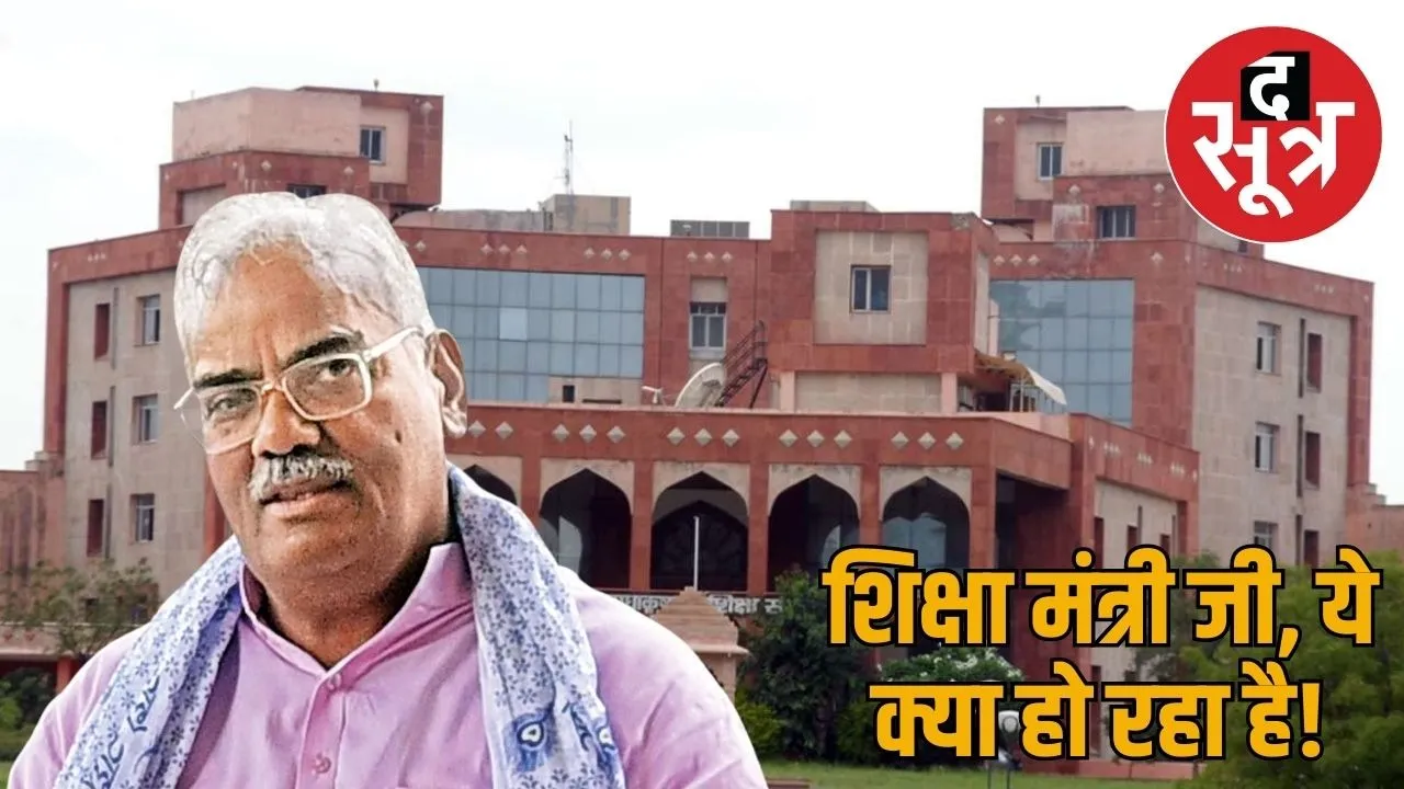 rajasthan-education-budget-cuts-schemes-2025