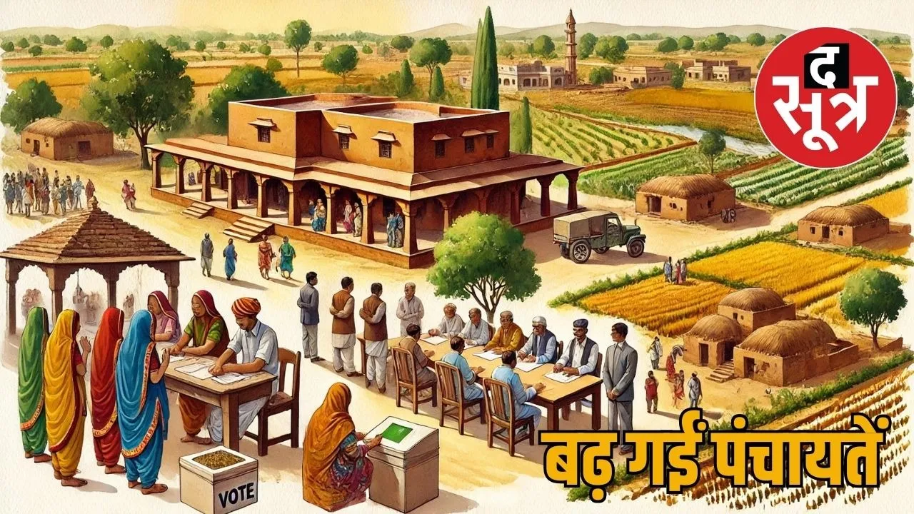rajasthan panchayat