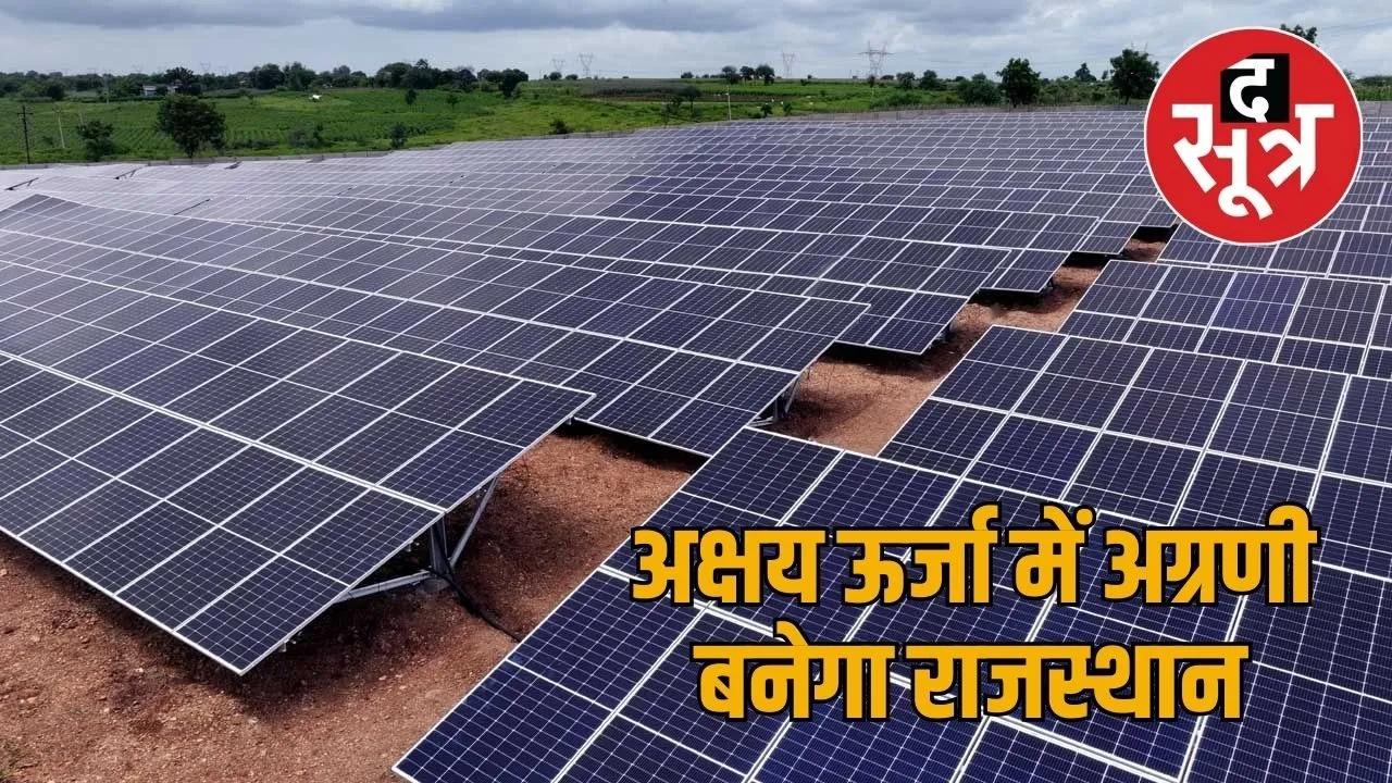 Solar Park