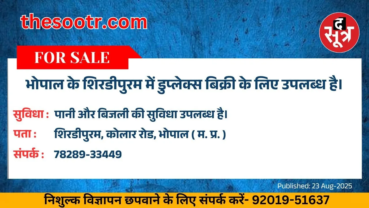 वर चाहिए (1)