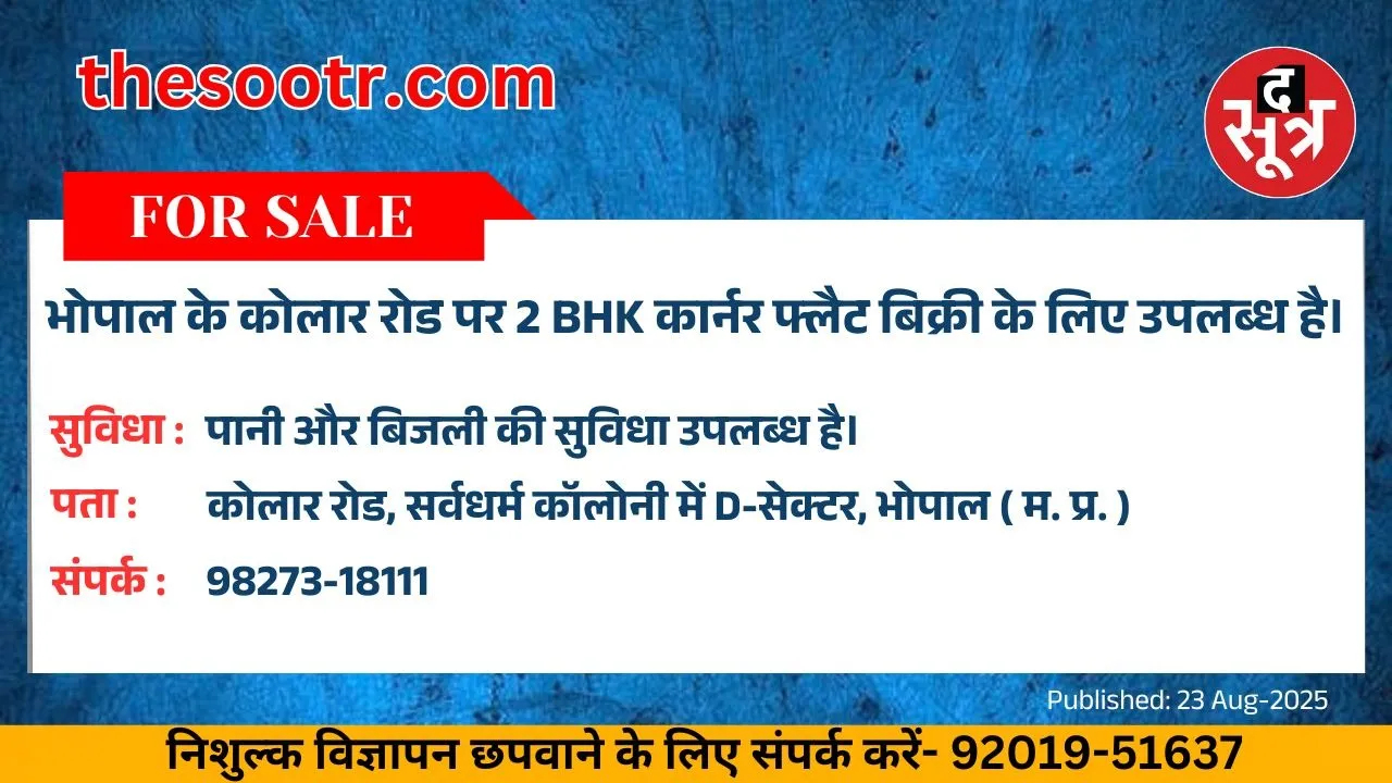 वर चाहिए (1)