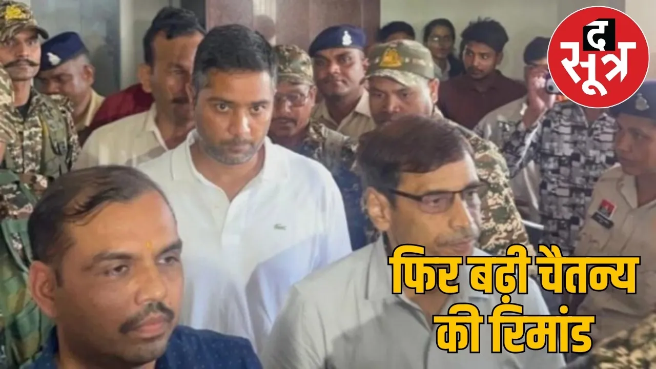 CG-liquor-scam-chaitanya-baghel-remand the sootr