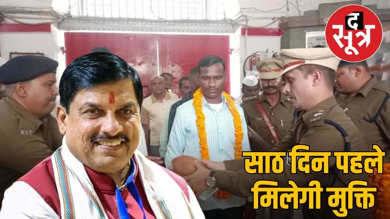 cm mohan yadav new direction
