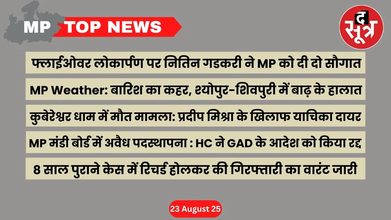 mp-top-news-23-august