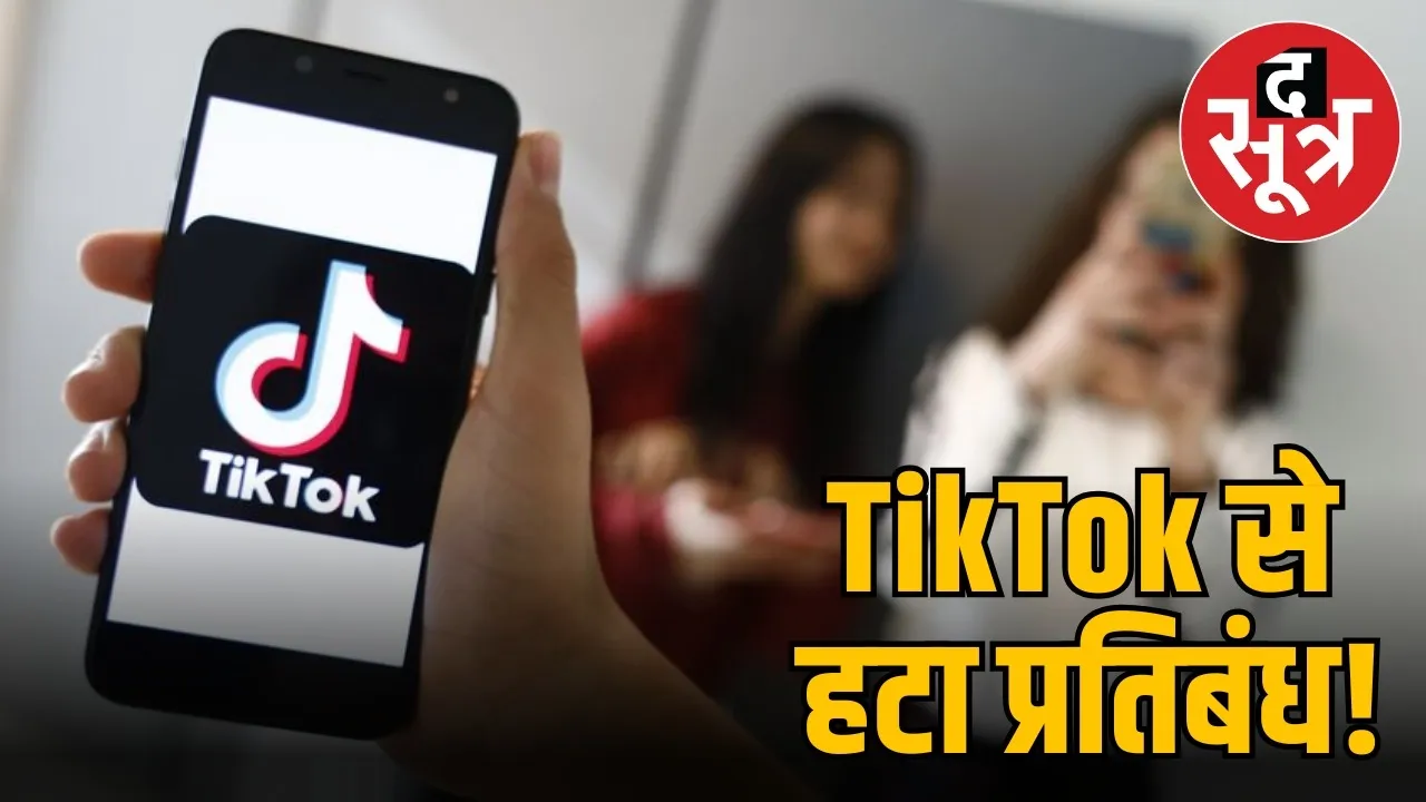TIKTOK BAN NEWS