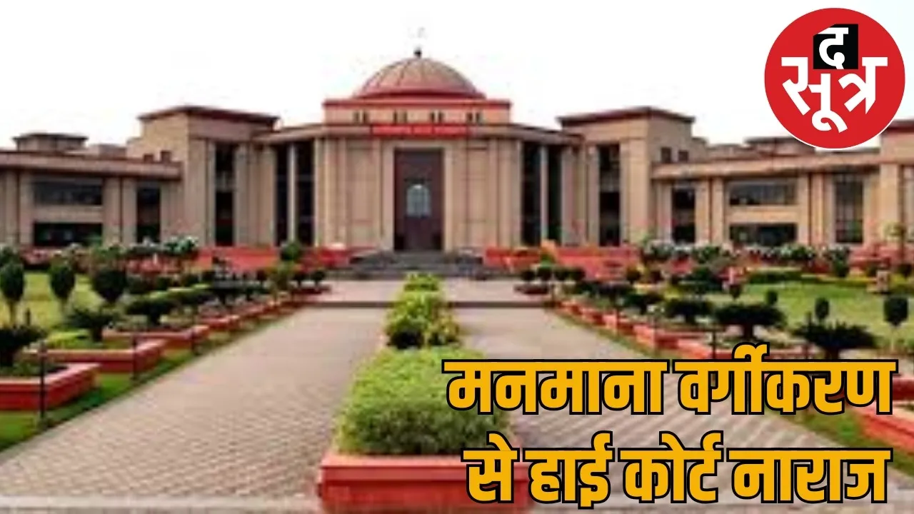 Arbitrary classification MBBS BDS admission High Court response from Central Government