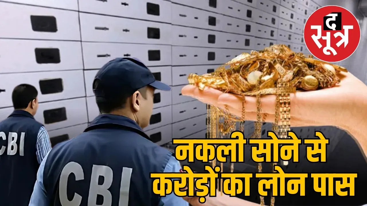bhopal uco bank