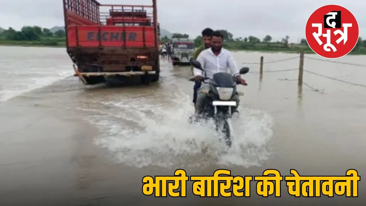 heavy rain alart in raj
