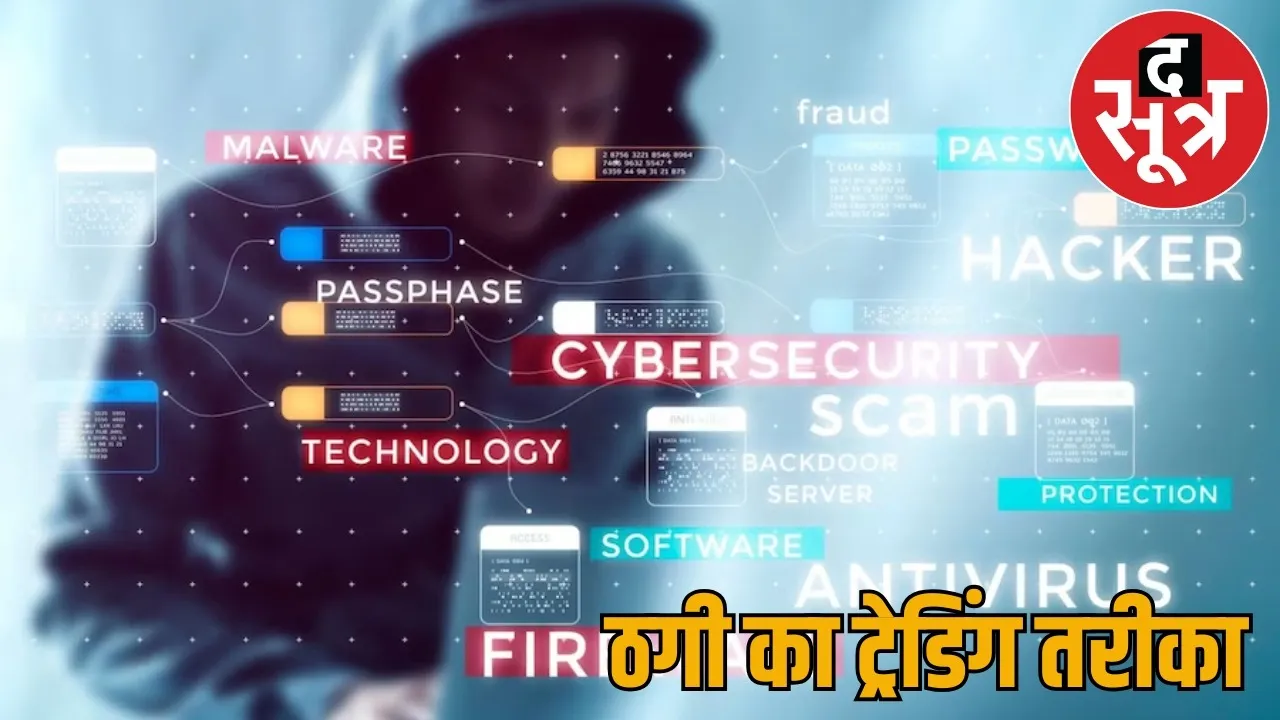 illusion trading app 58 lakh rupees disappeared from womans account