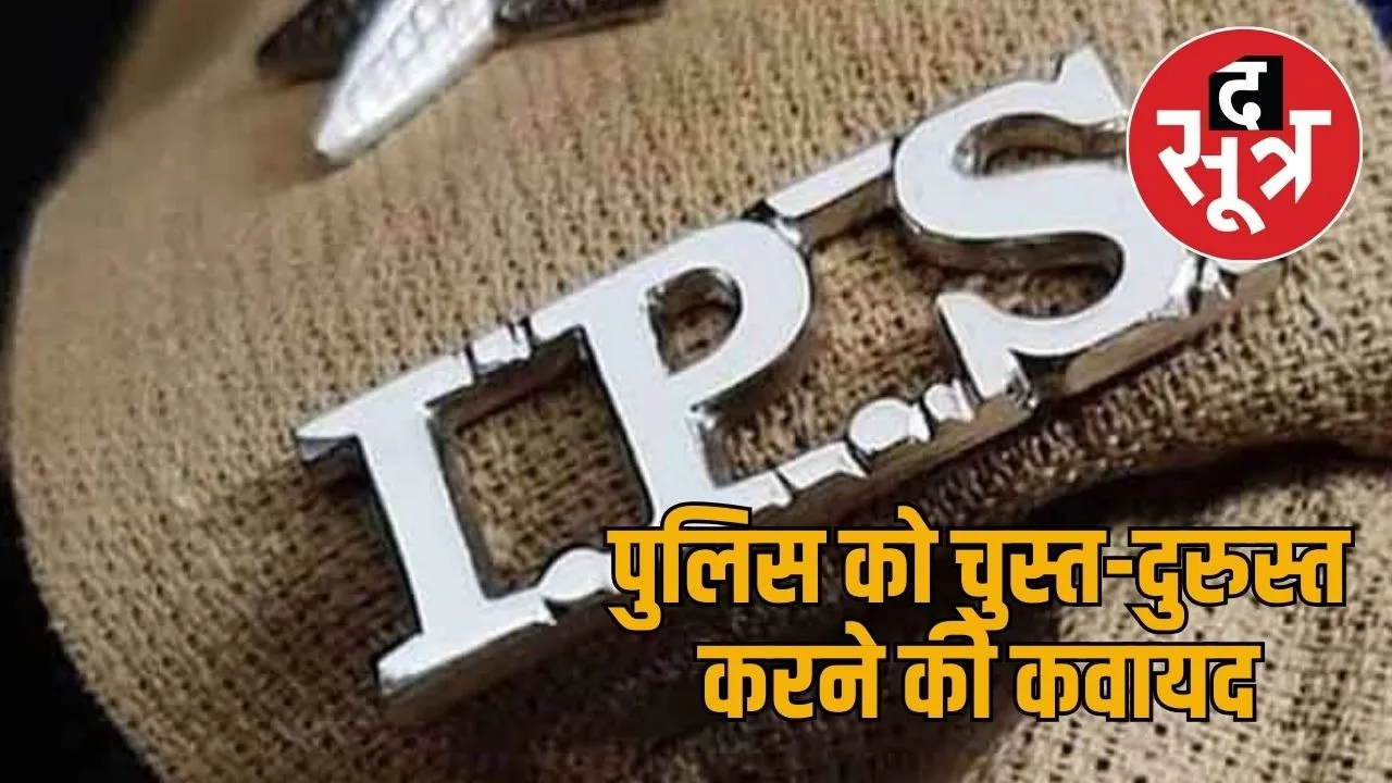 ips