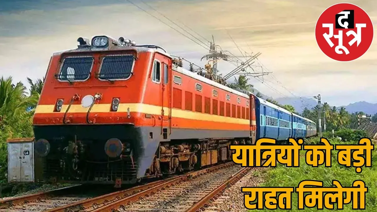 Puja special train run from October schedule released