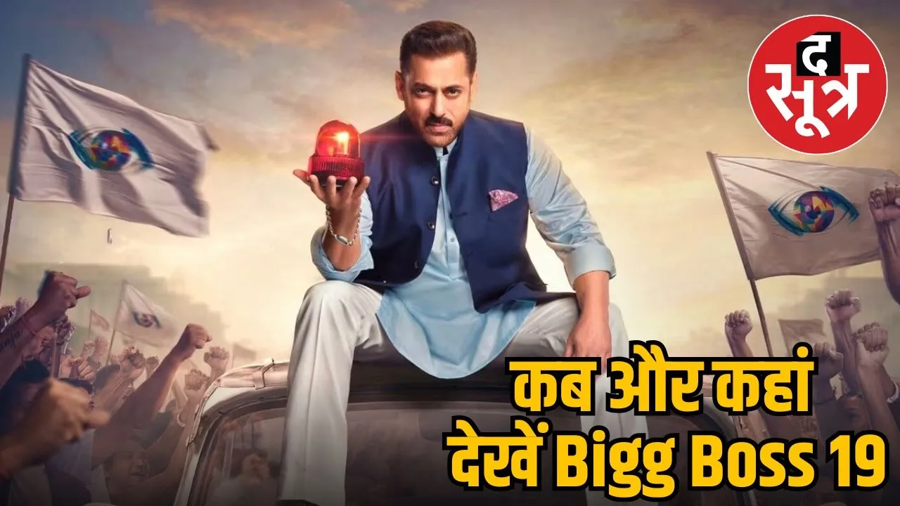salman-khan-bigg-boss-19-full-details