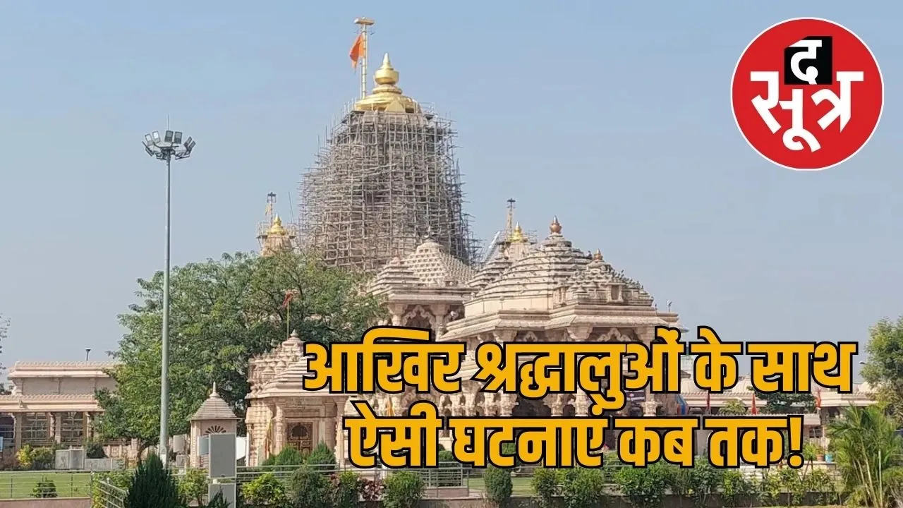 sanwaliya seth
