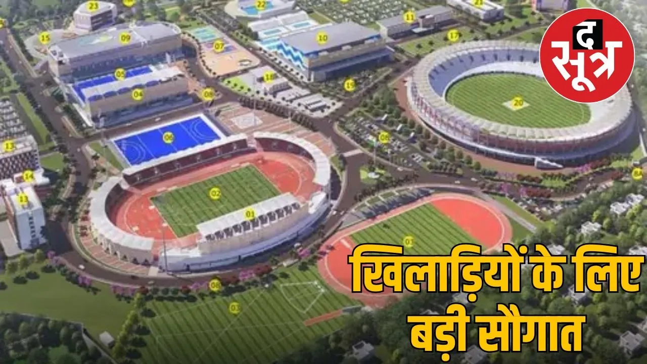 sports centar in bhopal