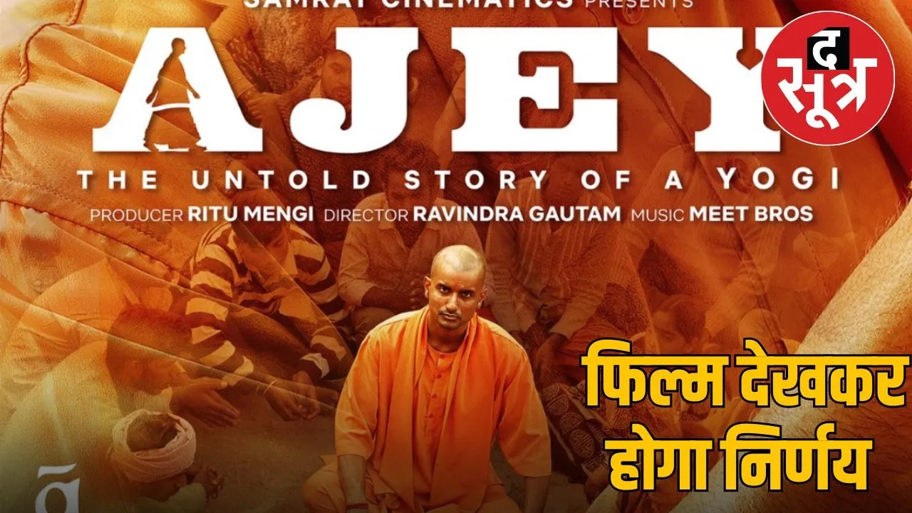 The Untold Story of a Yogi