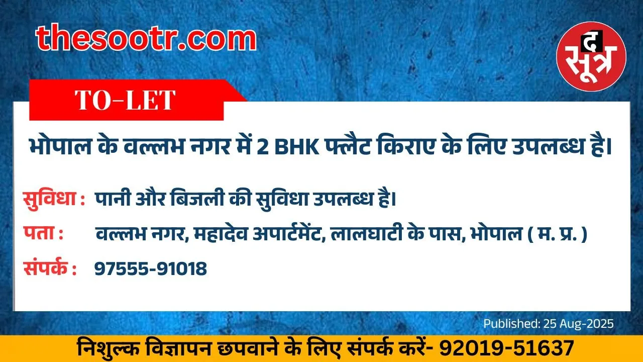 वर चाहिए (1)