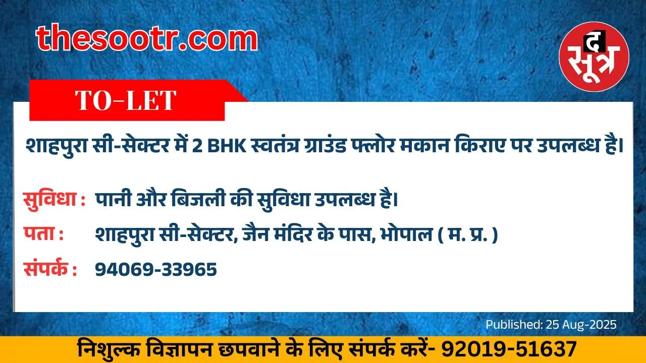 वर चाहिए (1)