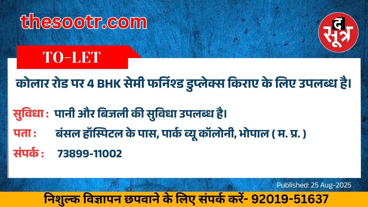 वर चाहिए (1)
