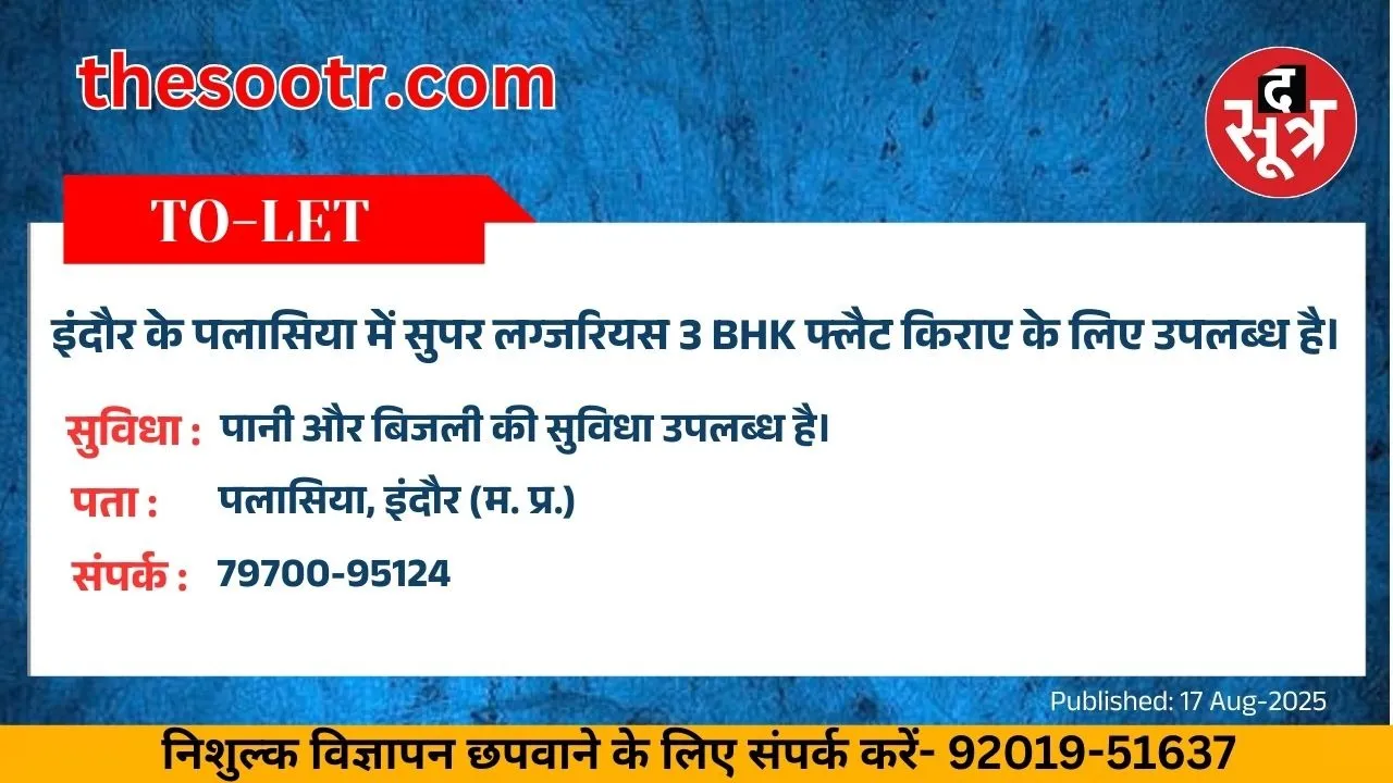 वर चाहिए (1)