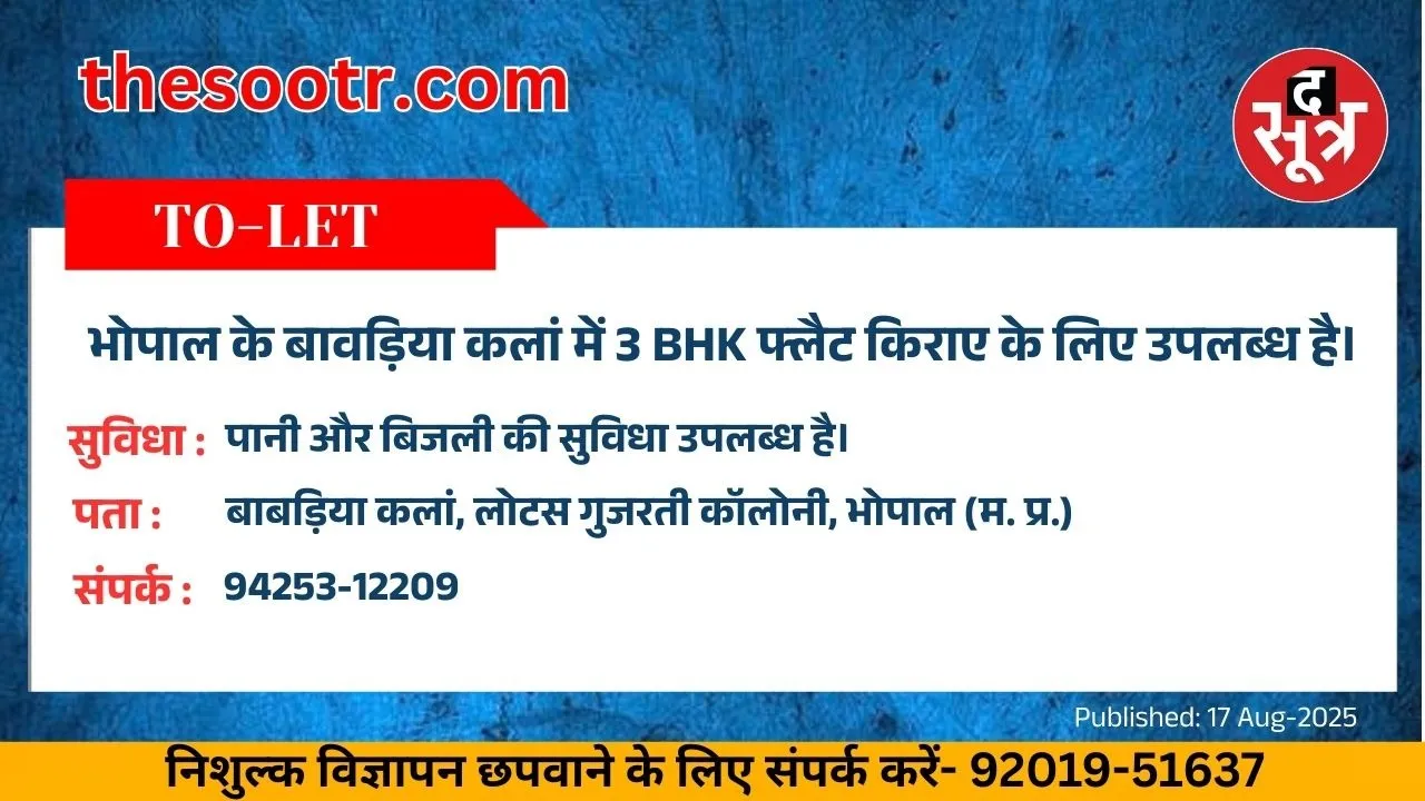 वर चाहिए (1)