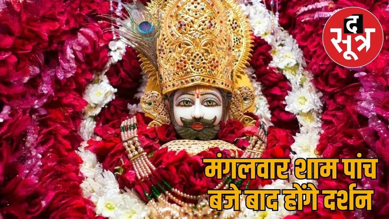 baba-shyam-tilak-shringar-temple-closure-august-2025