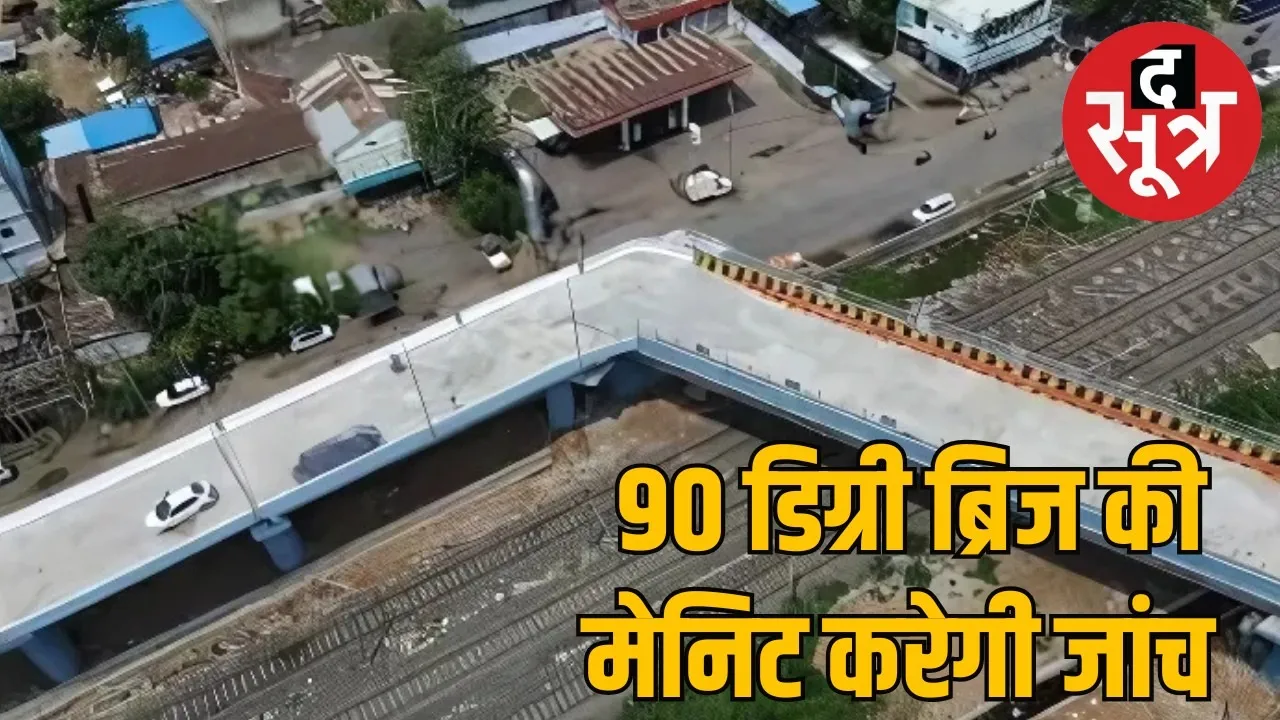 bhopal-90-degree-bridge