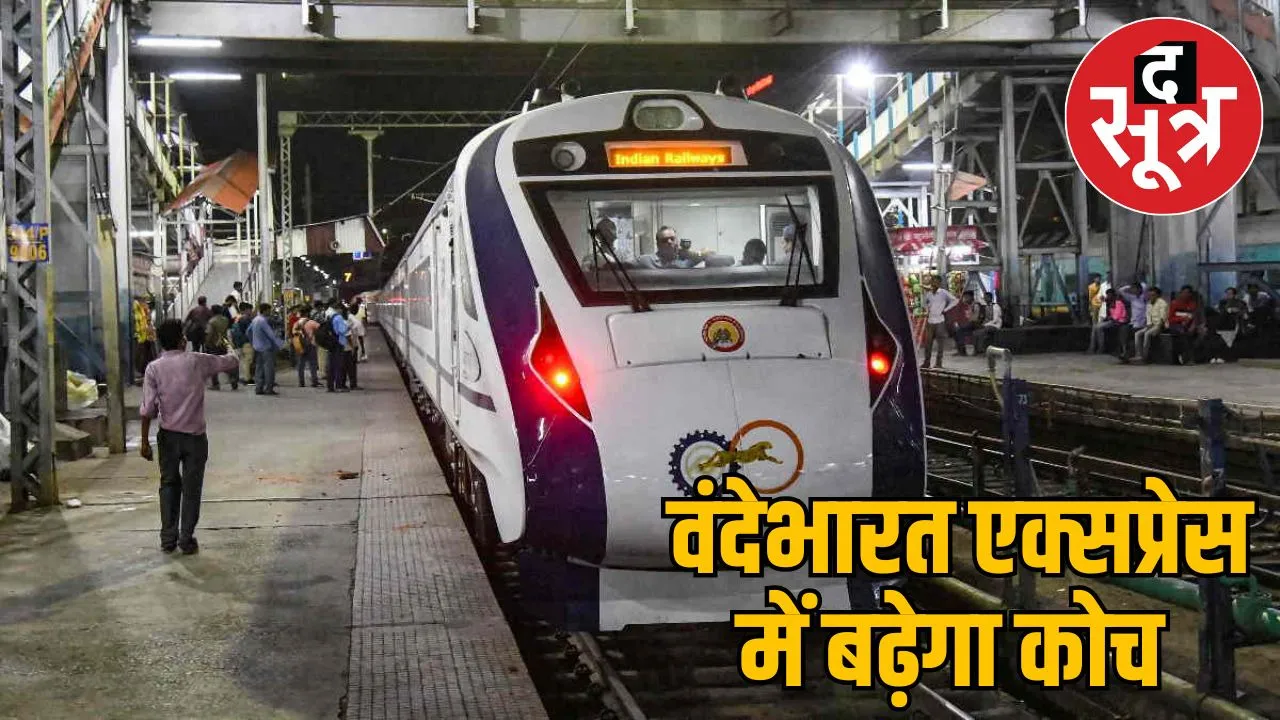 bhopal-nizamuddin-vande-bharat