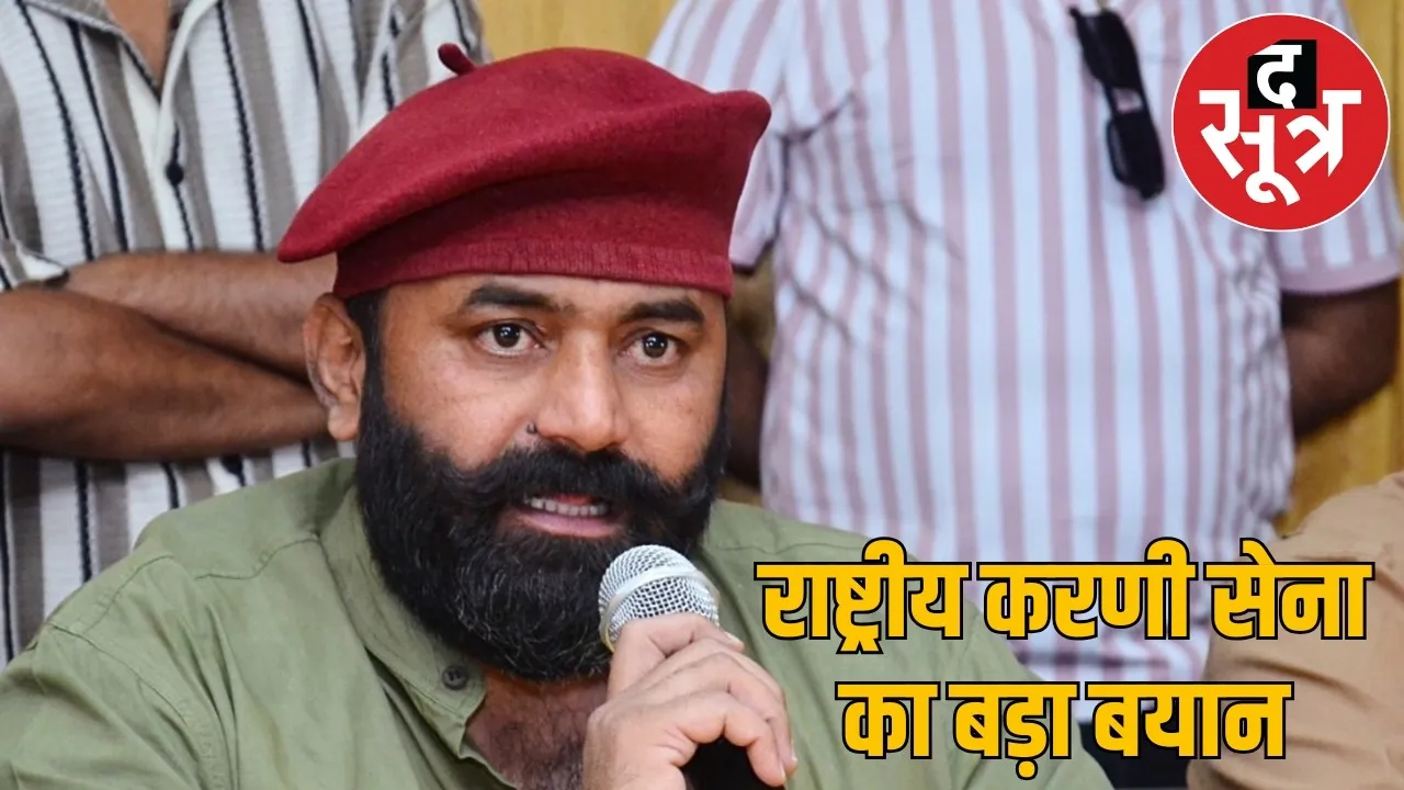 cg national karni-sena-virendra-tomar-controversy