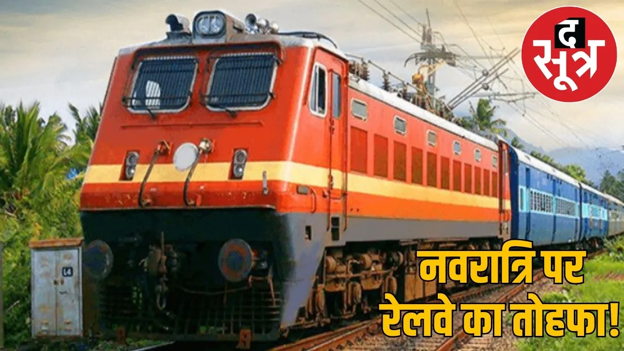 cg-navratri-durga-puja-special-train-bilaspur-railway-2025 the sootr