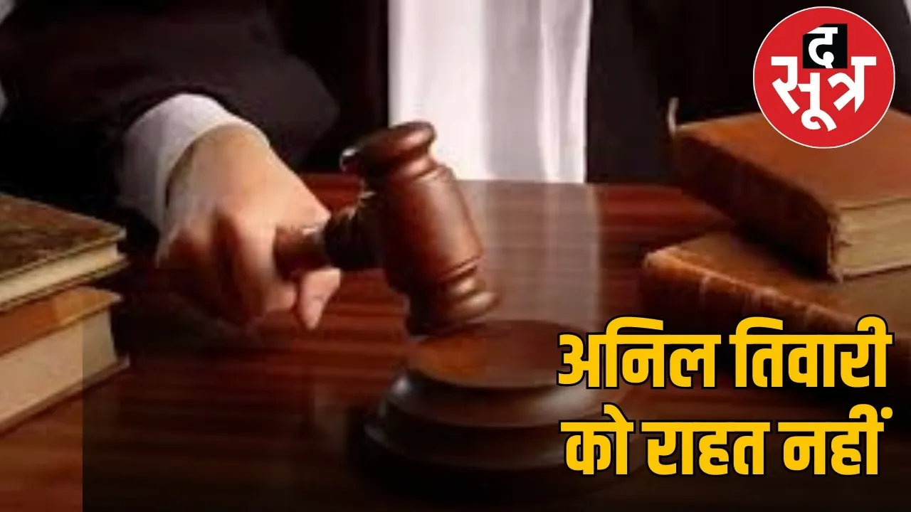 chhattisgarh-high-court-deo-transfer-case-anil-tiwari  the sootr
