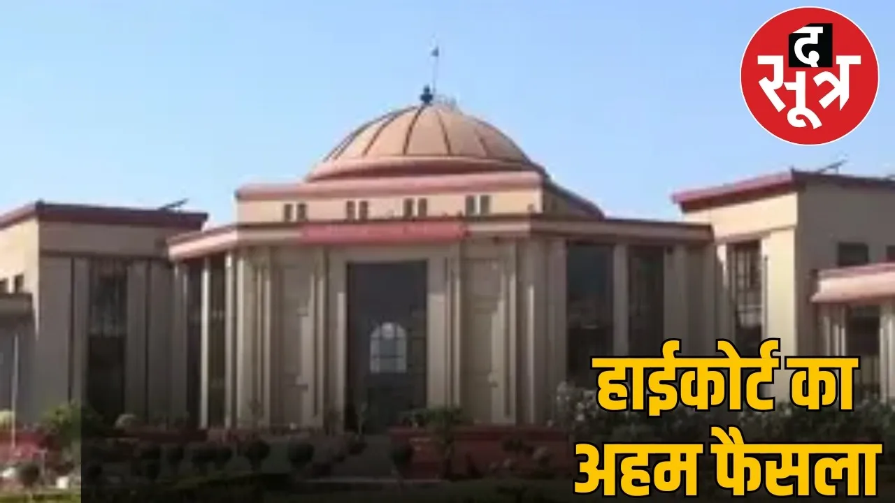 chhattisgarh-high-court-divorce-verdict-mutual-consent the sootr