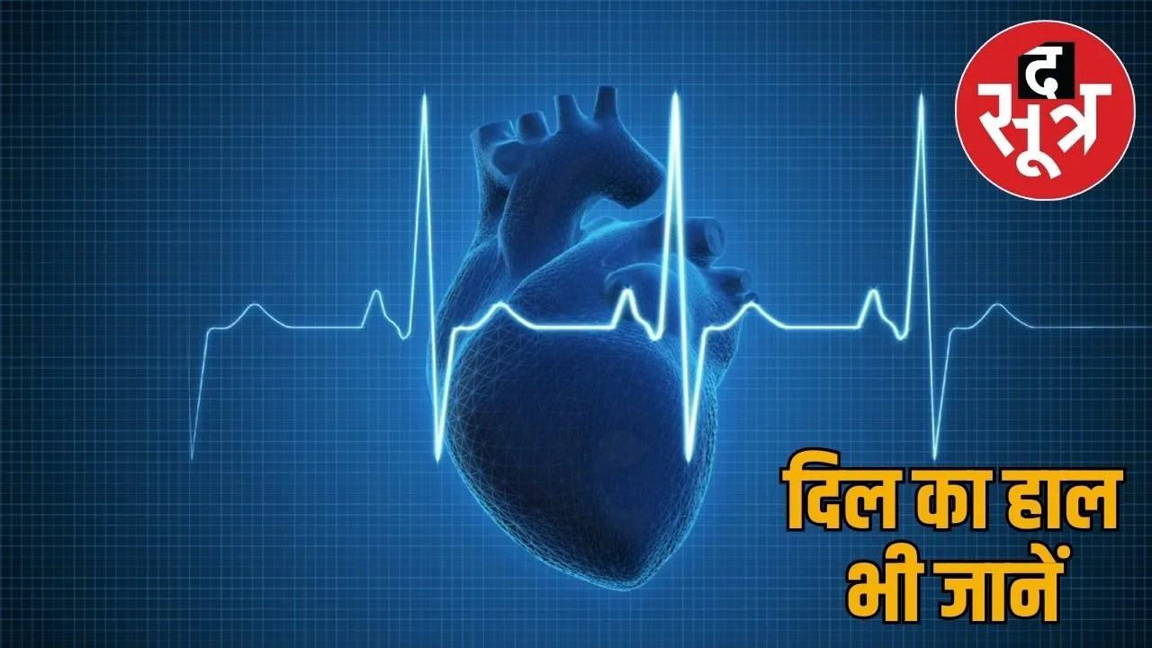 heart-attack-risk-monday-jaipur-research