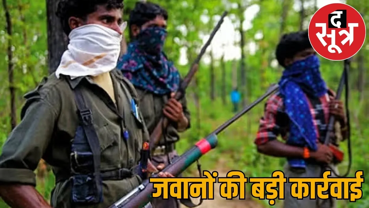 Maoist arrested Narayanpur arms explosives recovered