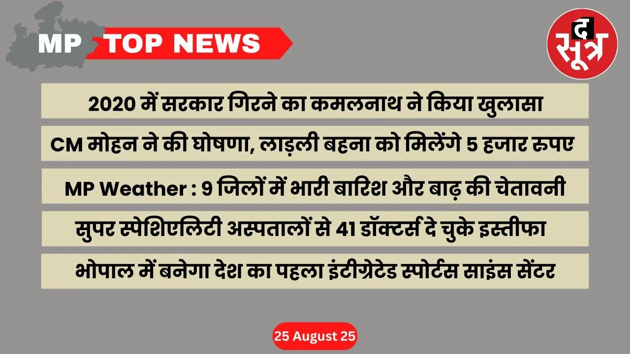 mp top news 25 august