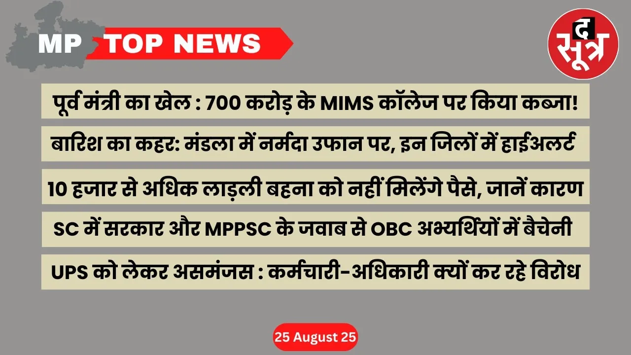 mp-top-news-25-august