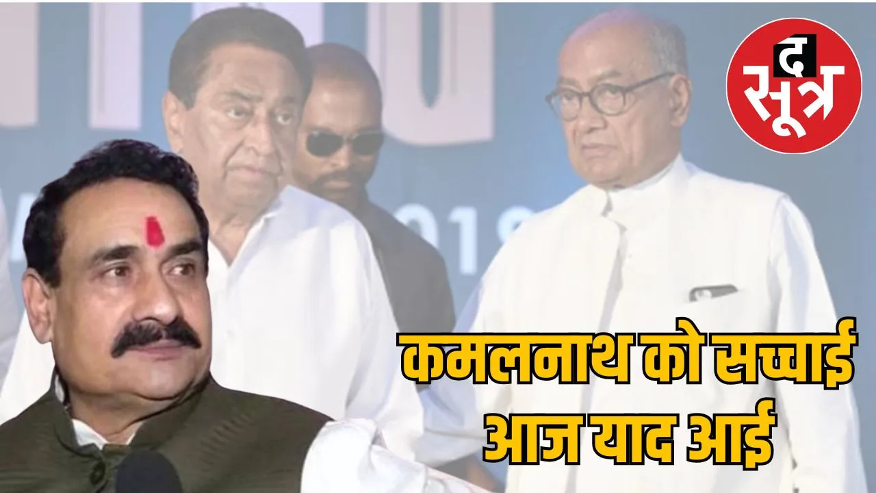 narottam-mishra