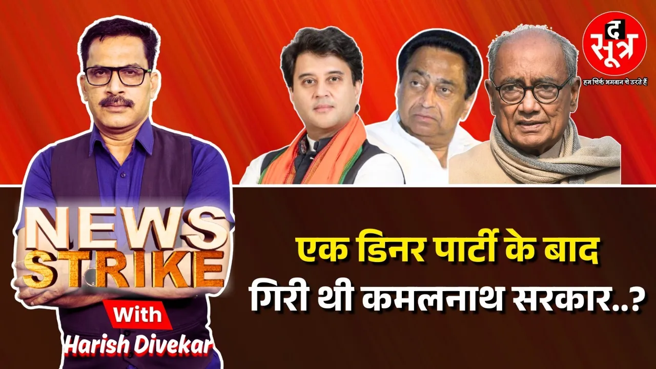 news strike 25 august