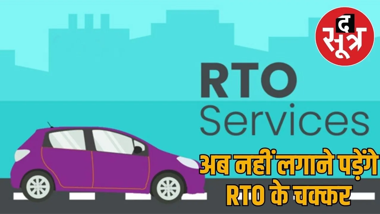 online-transport-services-rajasthan