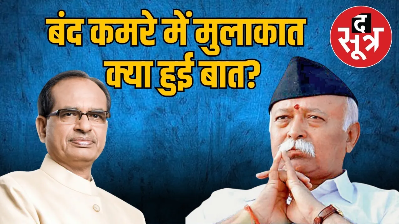 sHIVRAJ BAHAGWAT