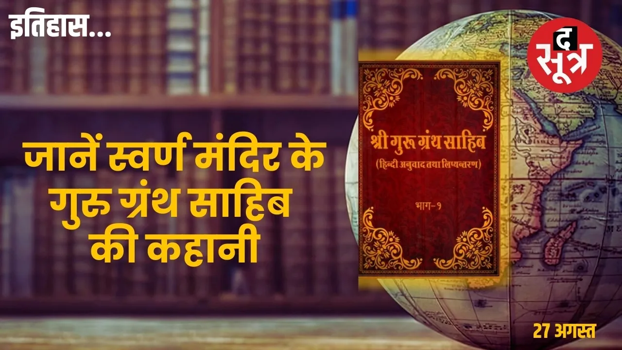 today history 27 augest
