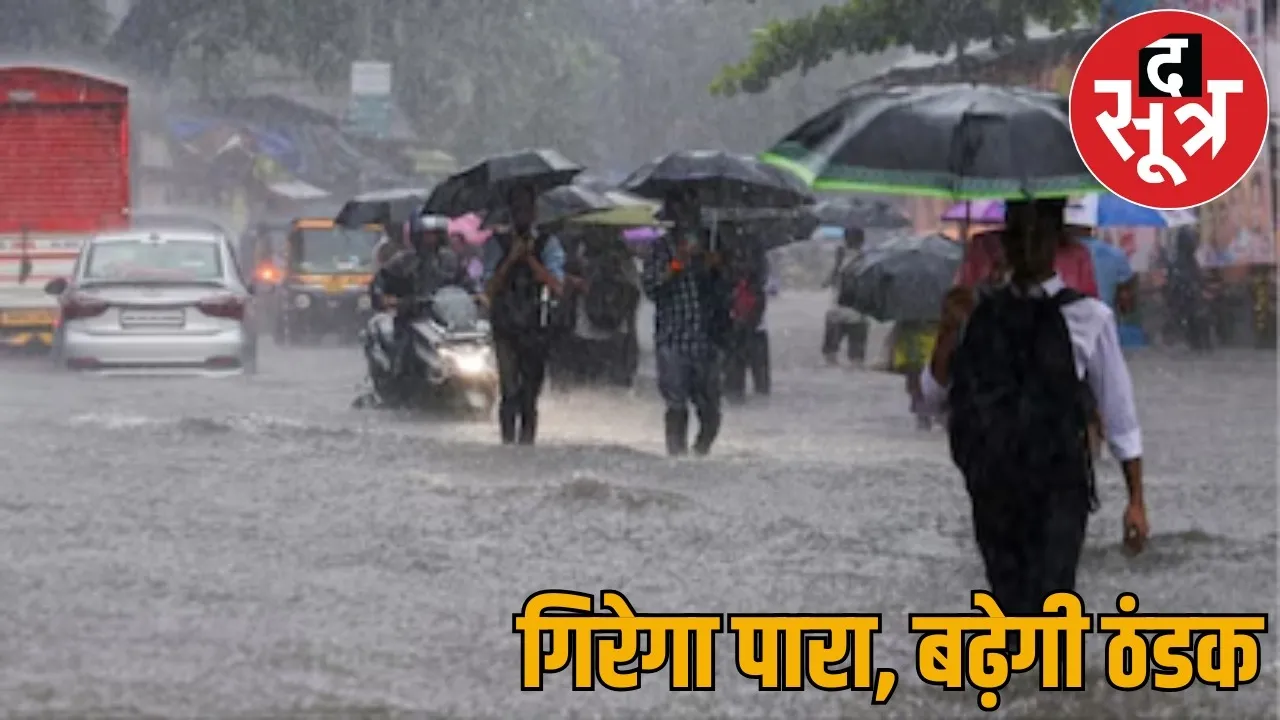 Weather Update There will be heavy rain from Bastar to Bilaspur