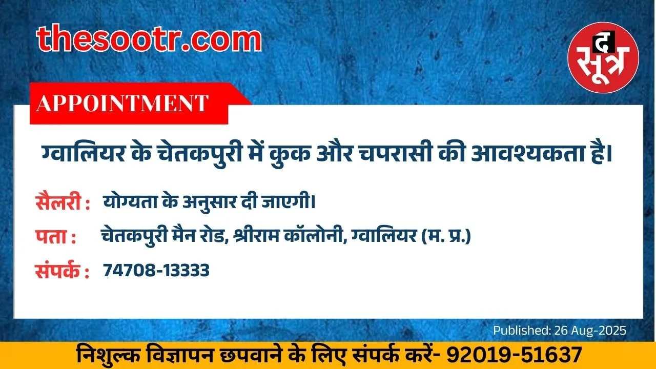 वर चाहिए (1)